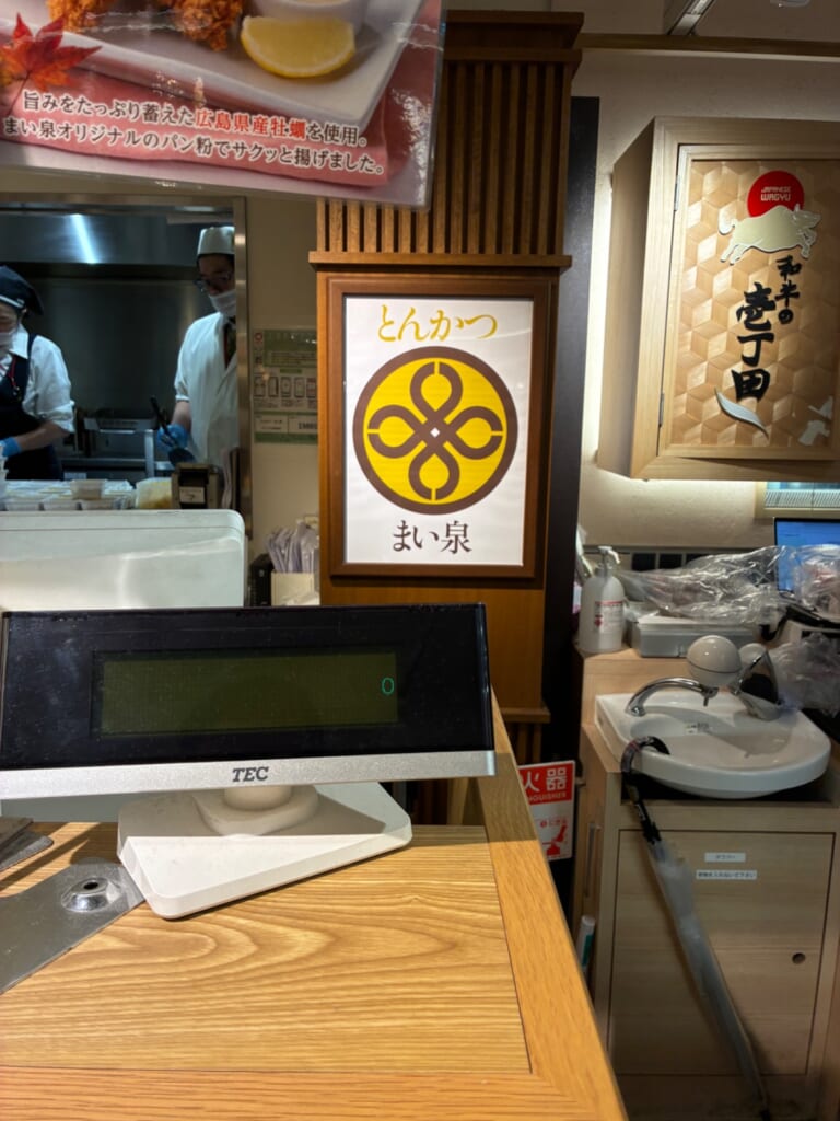 とんかつ まい泉 グランスタ東京店の写真