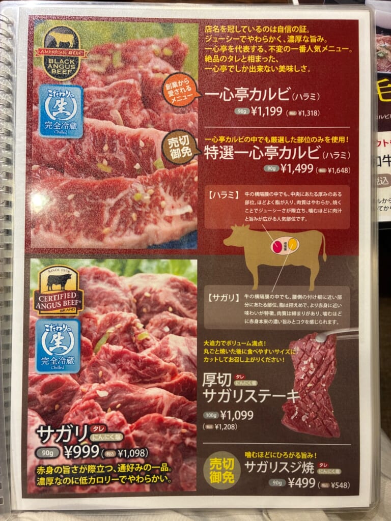 焼肉レストラン 一心亭 十和田店の写真