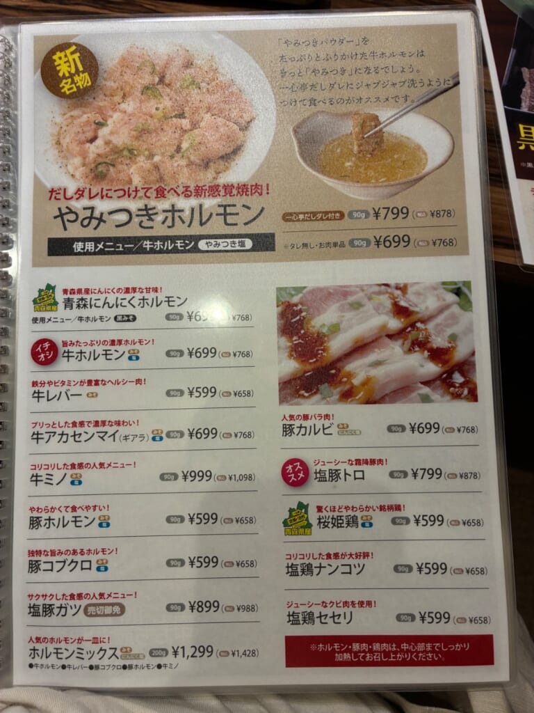 焼肉レストラン 一心亭 十和田店の写真
