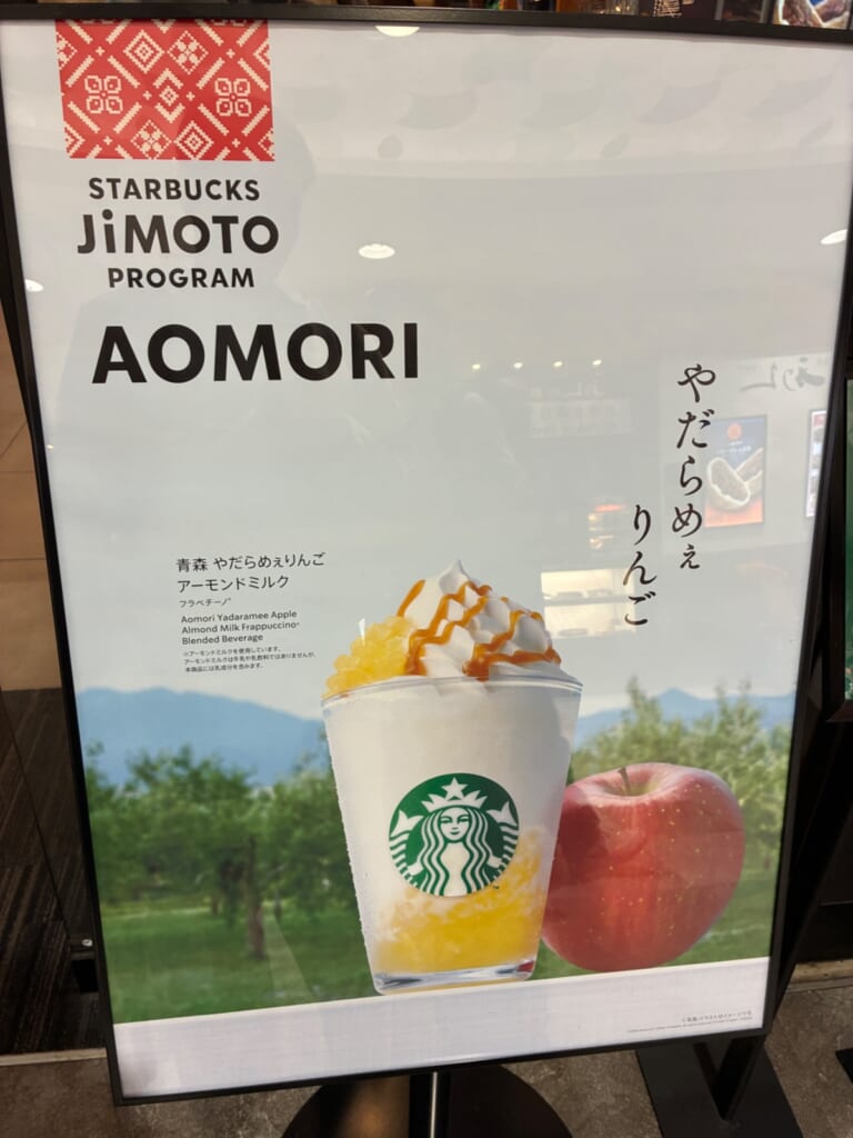 スターバックスコーヒー イオンモール下田店の写真