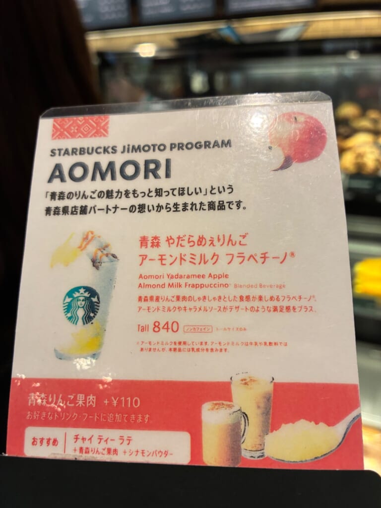 スターバックスコーヒー イオンモール下田店の写真