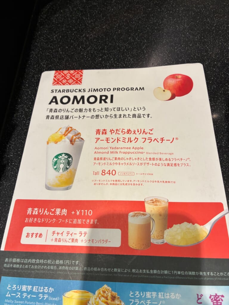 スターバックスコーヒー イオンモール下田店の写真
