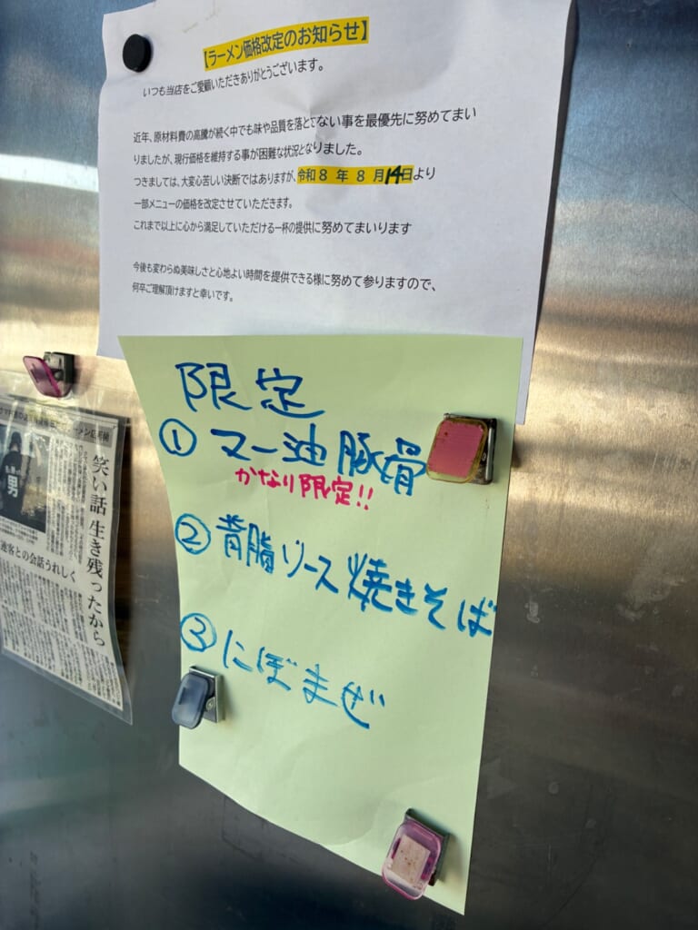 麺屋てんやわんやの写真