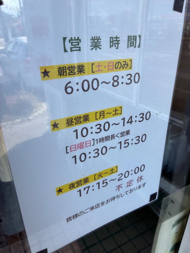 麺屋てんやわんやの写真