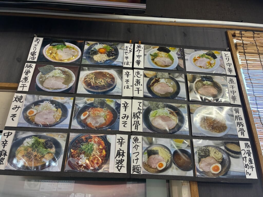 麺屋てんやわんやの写真