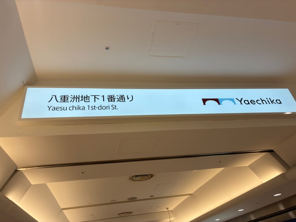 mammoth coffee 東京駅ヤエチカ店の写真