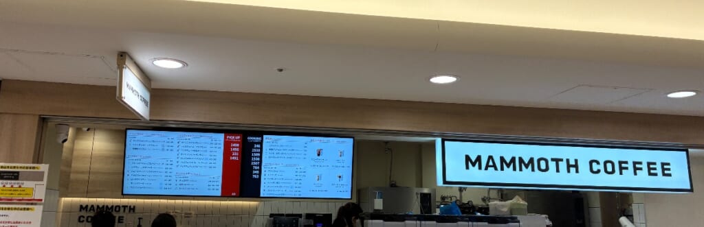 mammoth coffee 東京駅ヤエチカ店の写真