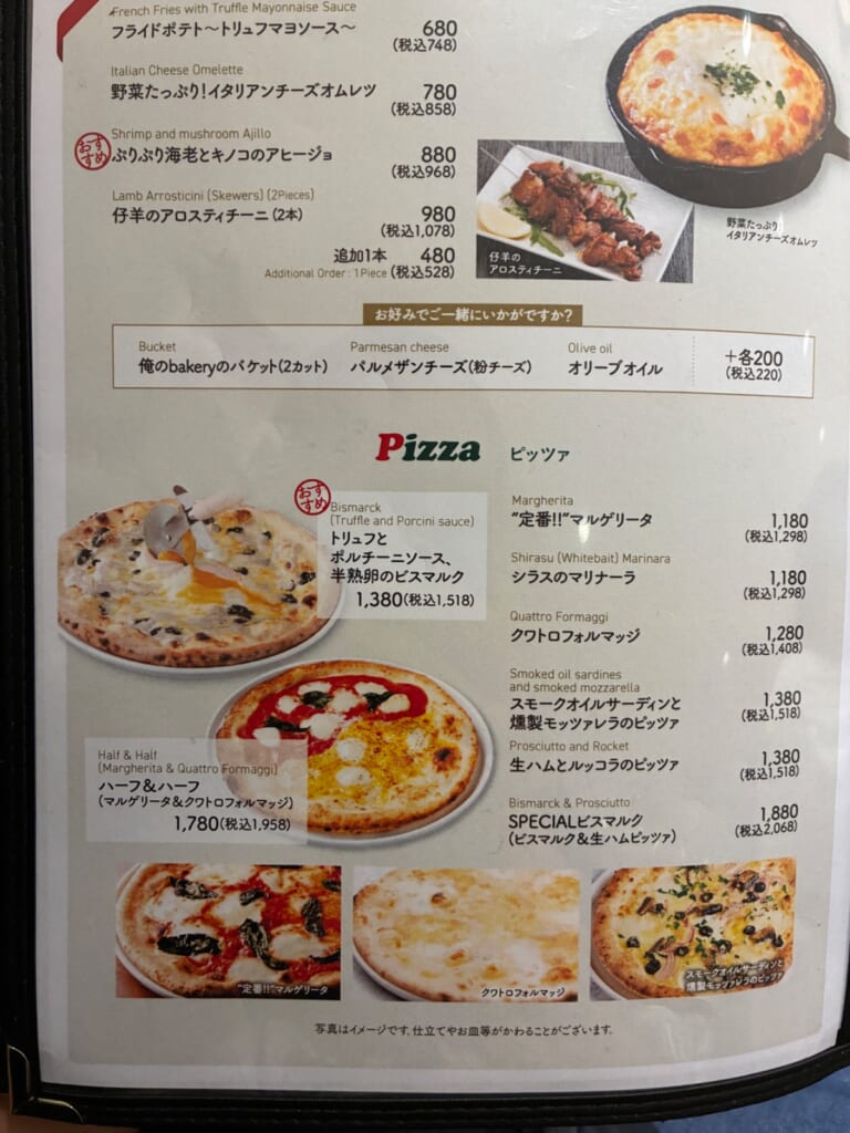 俺のイタリアン 東京駅ヤエチカの写真