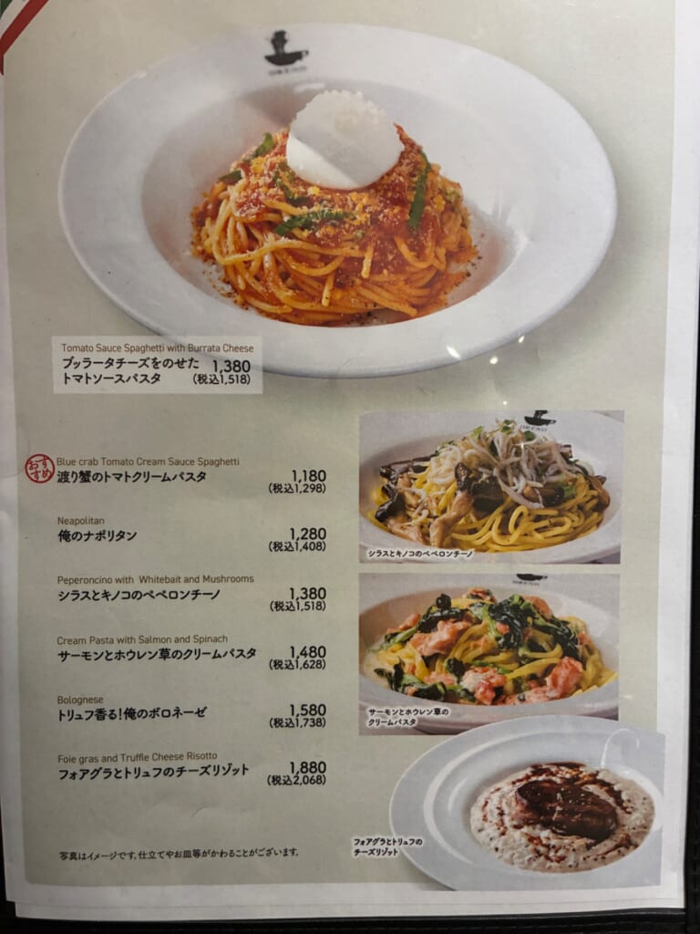 俺のイタリアン 東京駅ヤエチカの写真