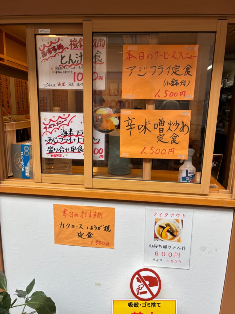 とん汁と玄米の店 檍食堂（あおきしょくどう）の写真
