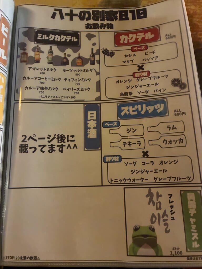 八十の別家の写真