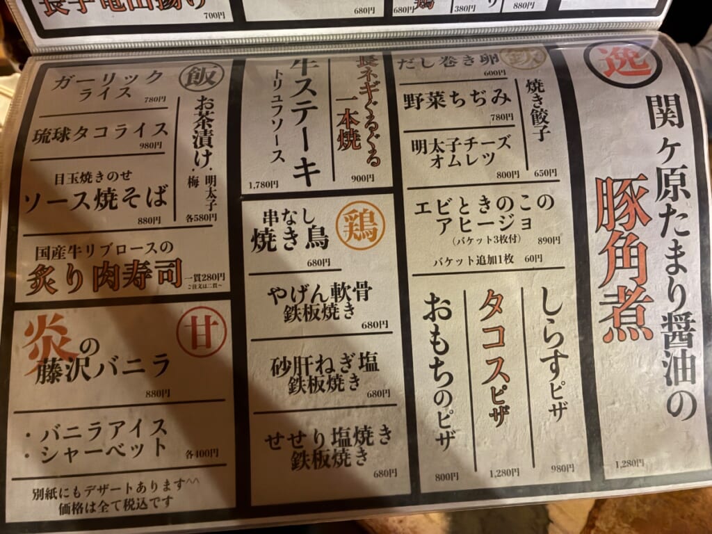 八十の別家の写真