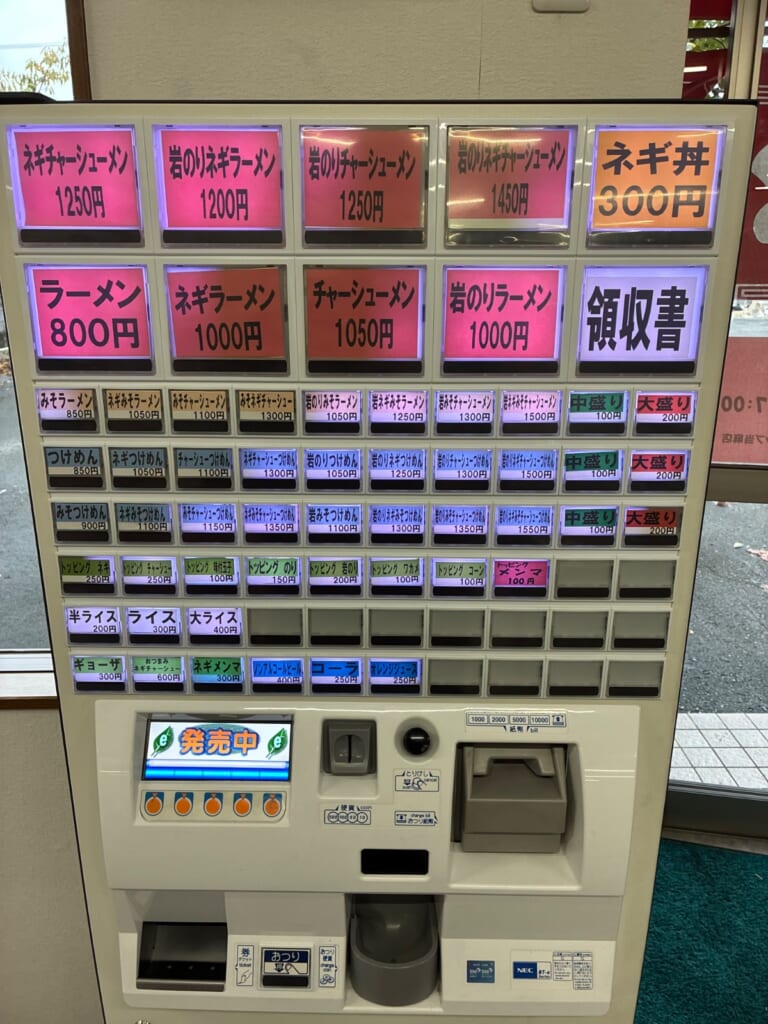 ラーメンショップ 当麻店の写真