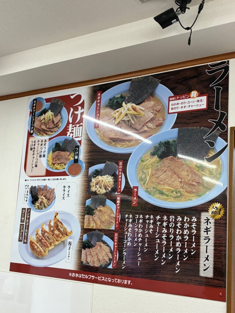 ラーメンショップ 当麻店の写真