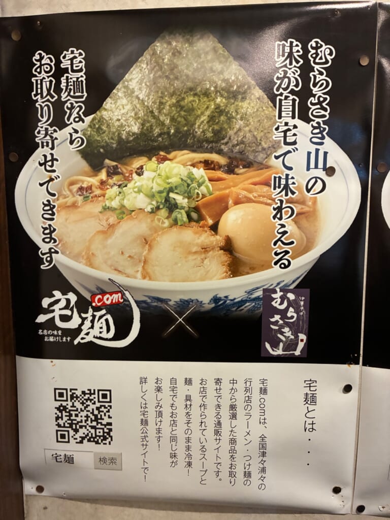 むらさき山の写真