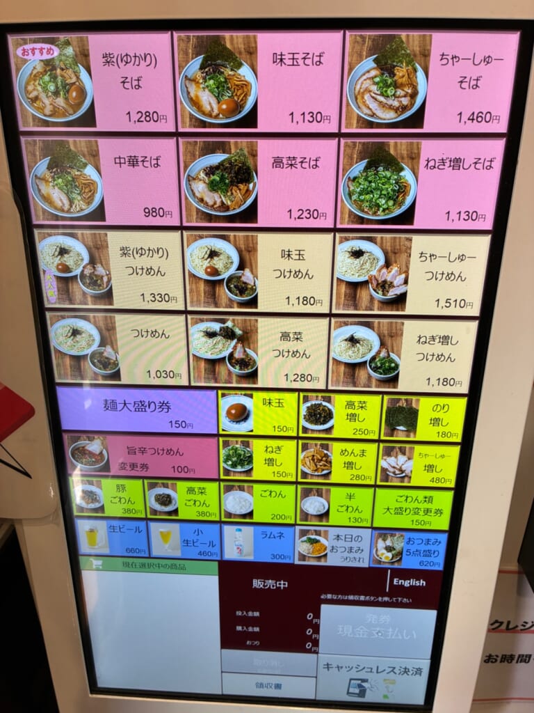 むらさき山の写真