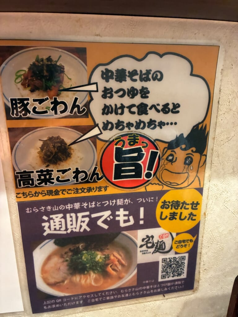 むらさき山の写真