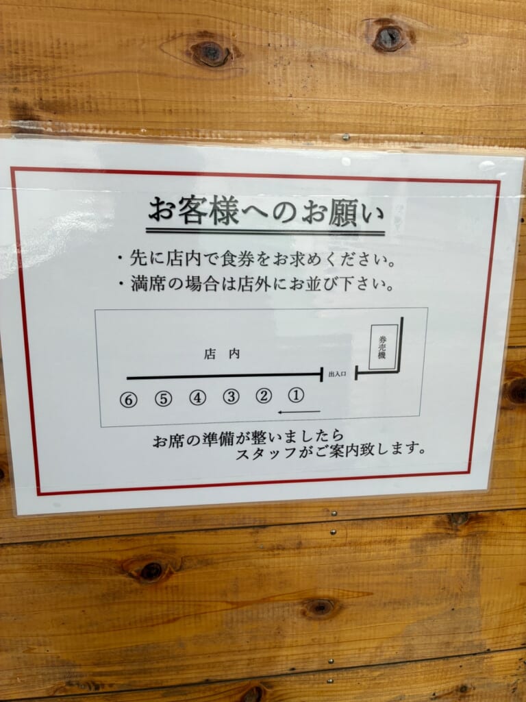横浜ラーメン 真砂家の写真