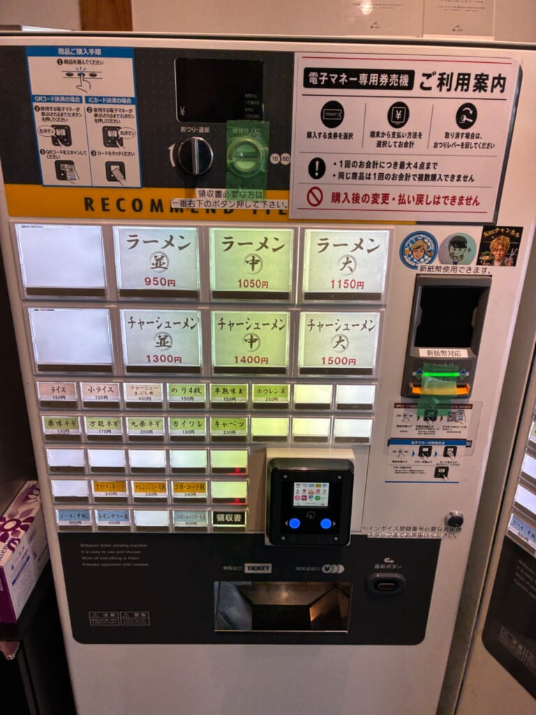 横浜ラーメン 真砂家の写真