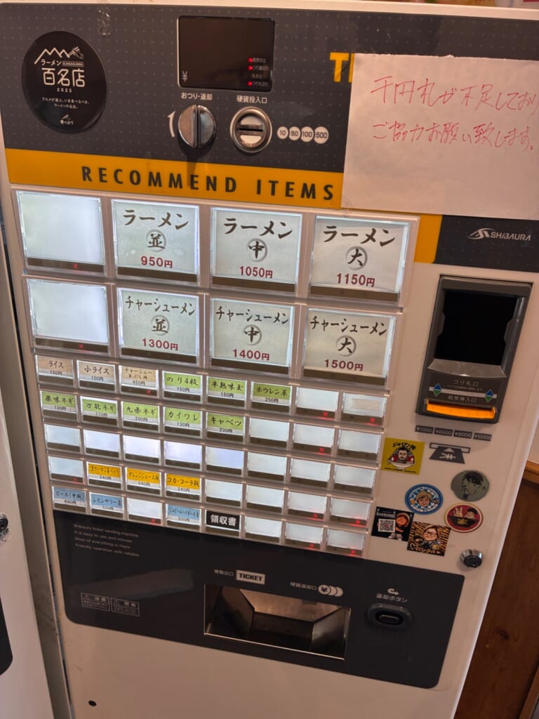 横浜ラーメン 真砂家の写真