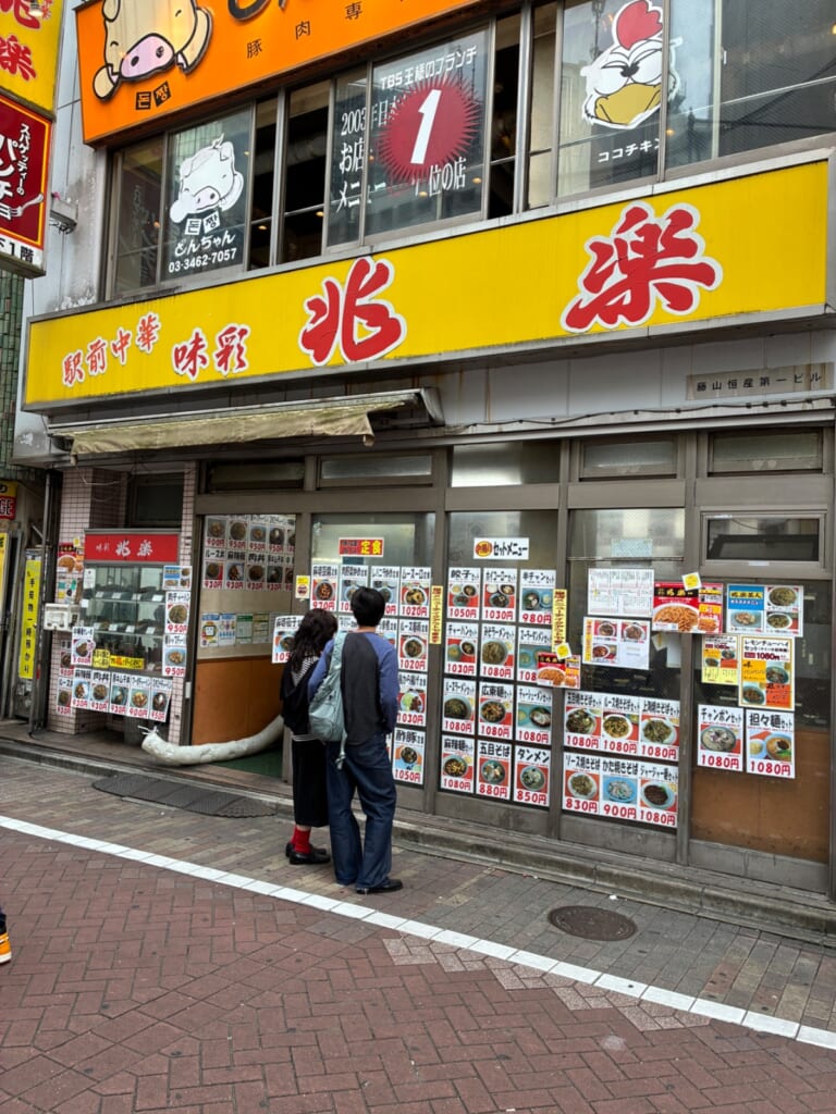 兆楽 道玄坂店の写真