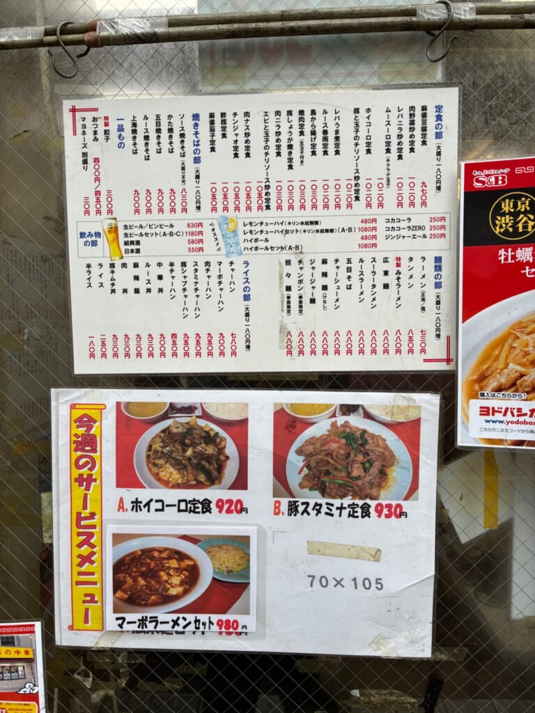兆楽 道玄坂店の写真