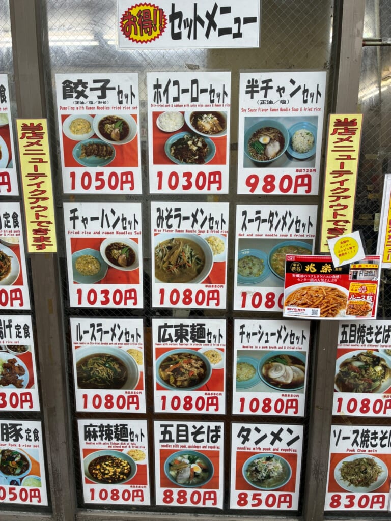 兆楽 道玄坂店の写真