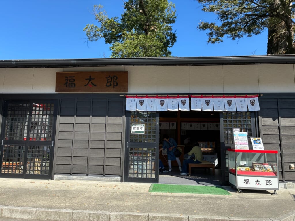 福太郎本舗の写真