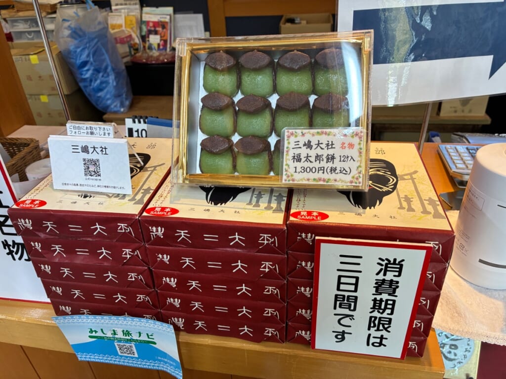 福太郎本舗の写真