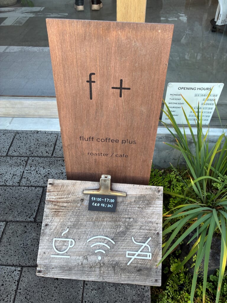 fluff coffee plus（フラッフコーヒープラス）の写真
