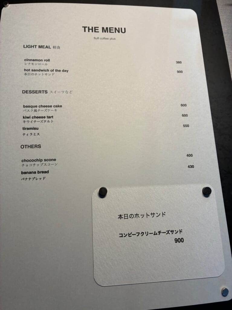 fluff coffee plus（フラッフコーヒープラス）の写真
