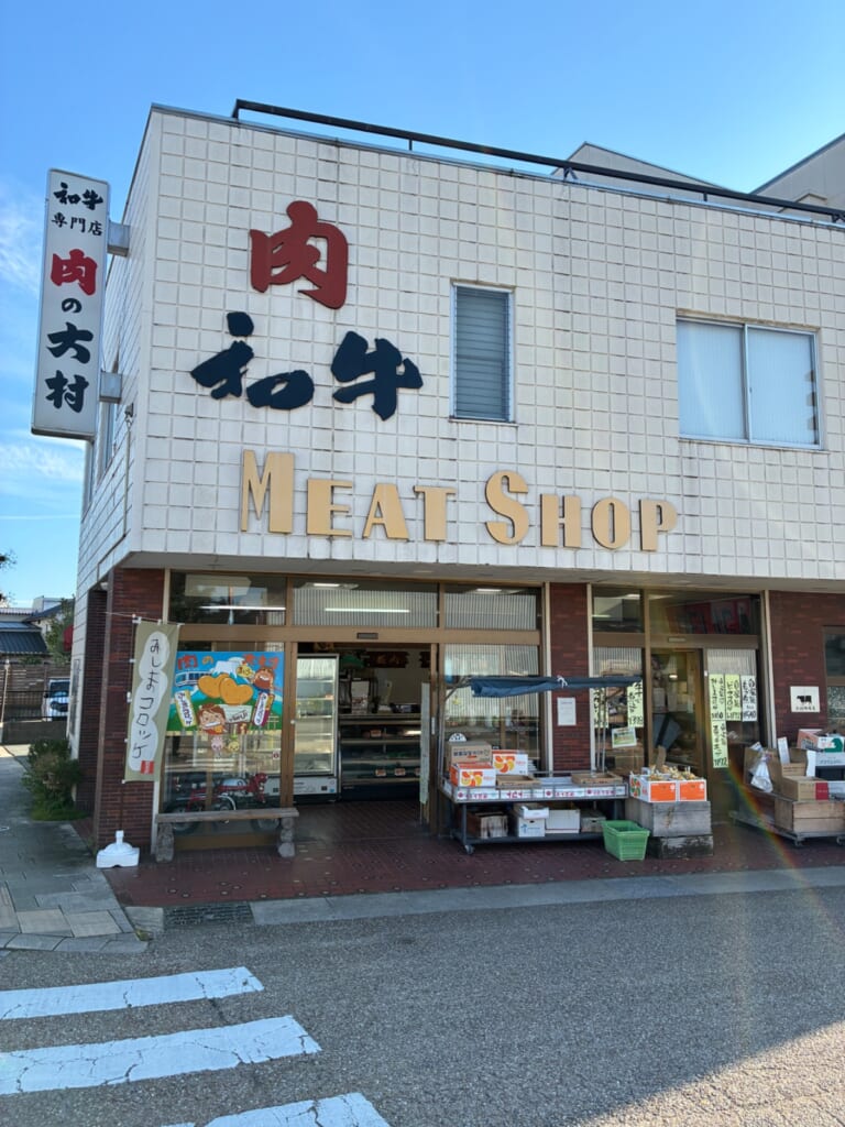 大村精肉店の写真