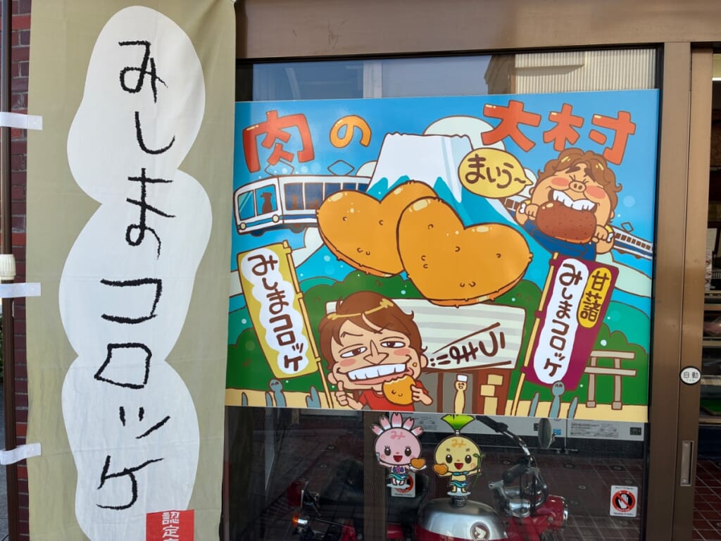 大村精肉店の写真