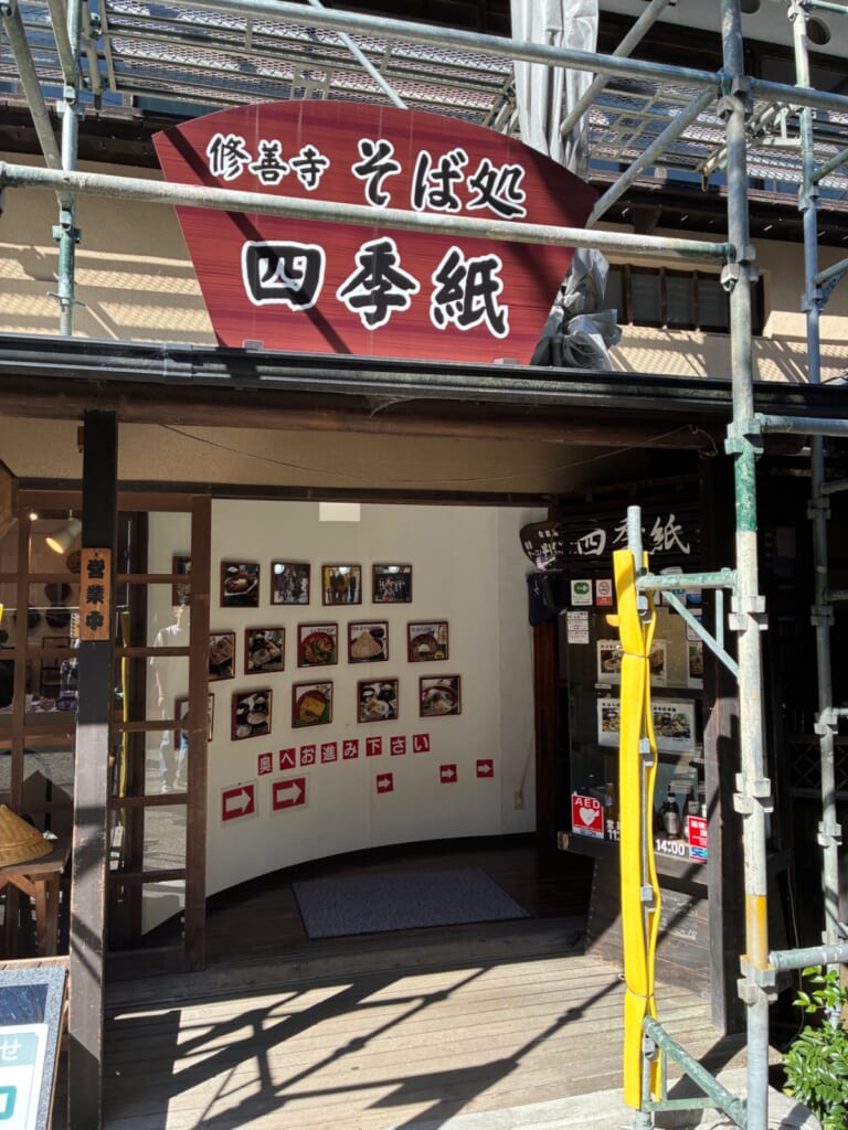 四季紙の写真