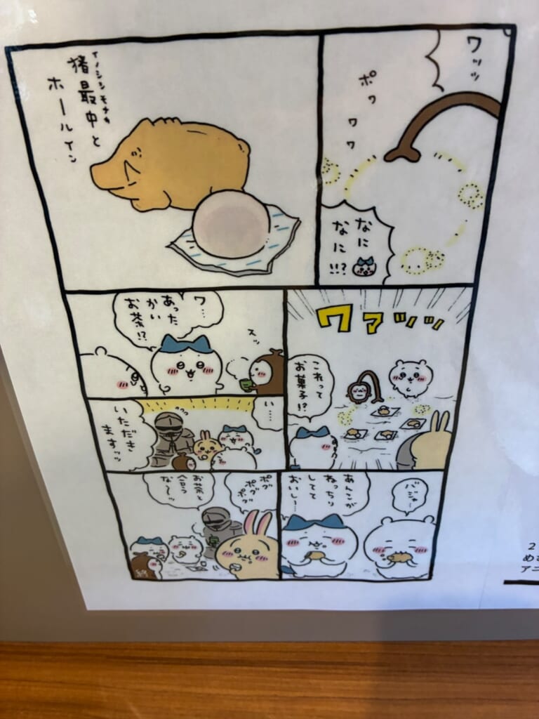 小戸橋製菓 修善寺温泉店の猪最中