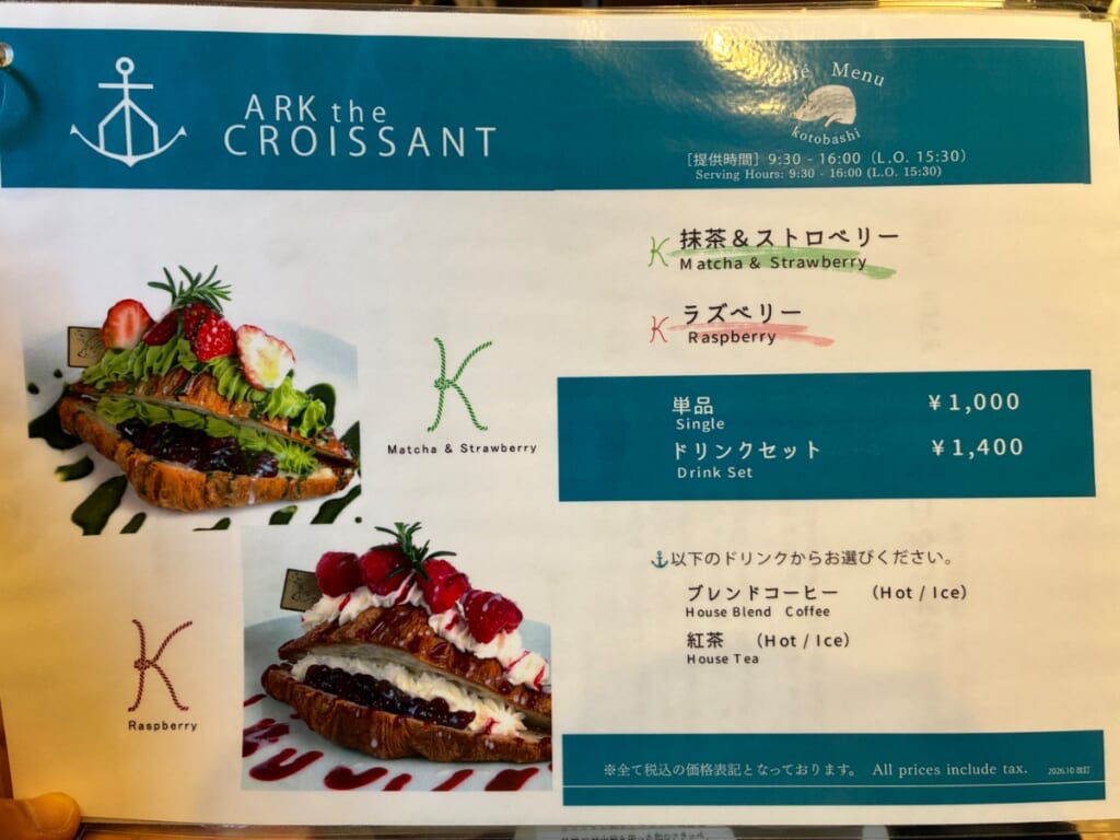 小戸橋製菓 修善寺温泉店の写真