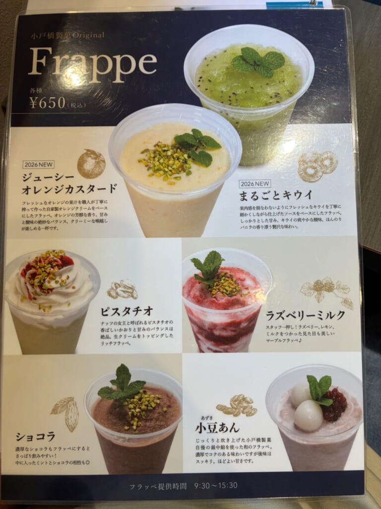 小戸橋製菓 修善寺温泉店の写真