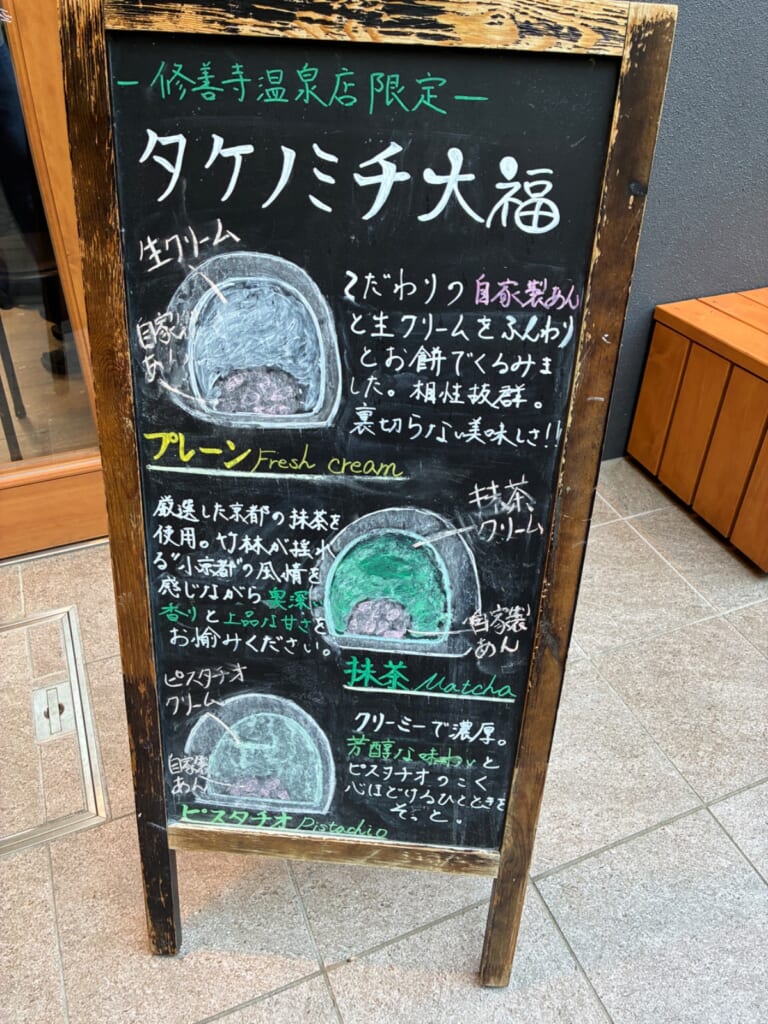 小戸橋製菓 修善寺温泉店の写真